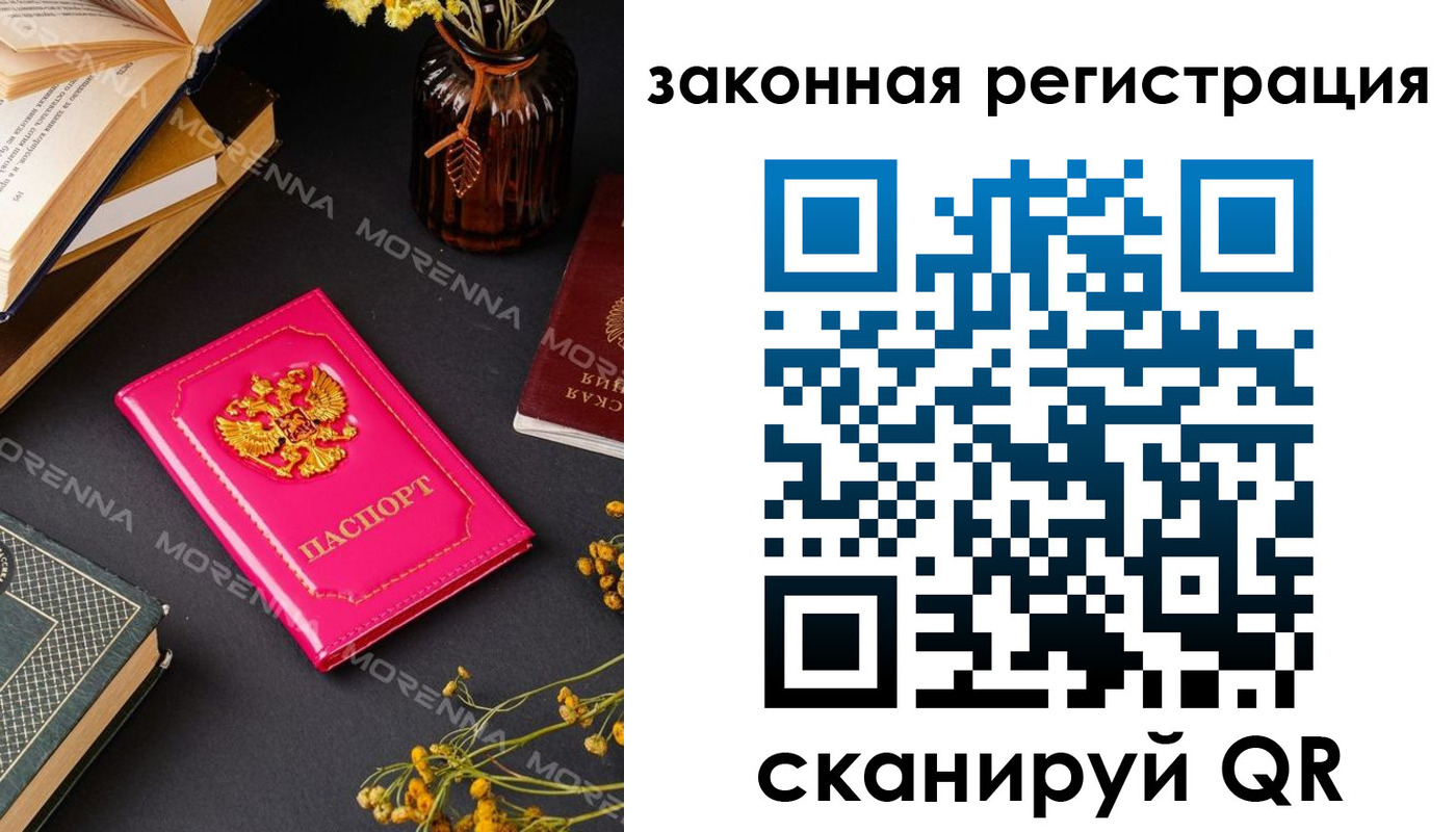 временная регистрация 2025 в Ермолино