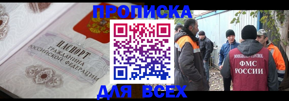 прописка ребенка в Ермолино