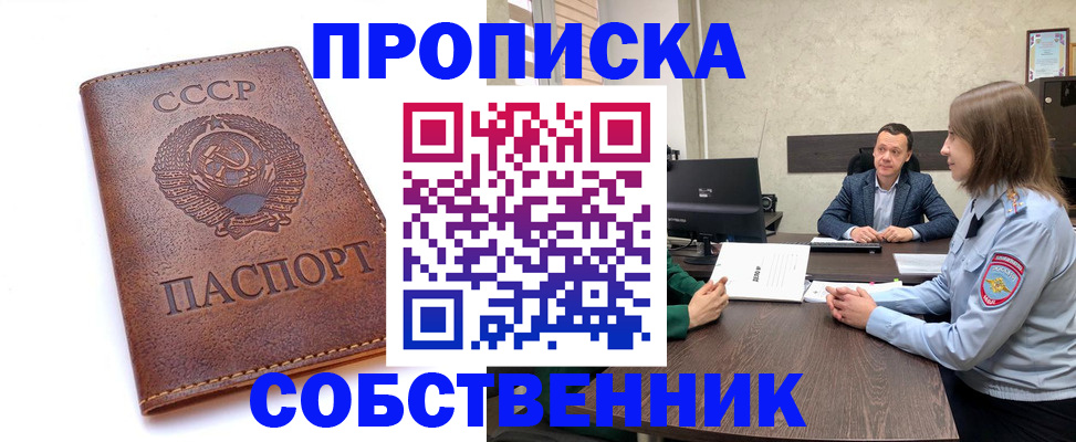 временная регистрация гарантия в Ермолино