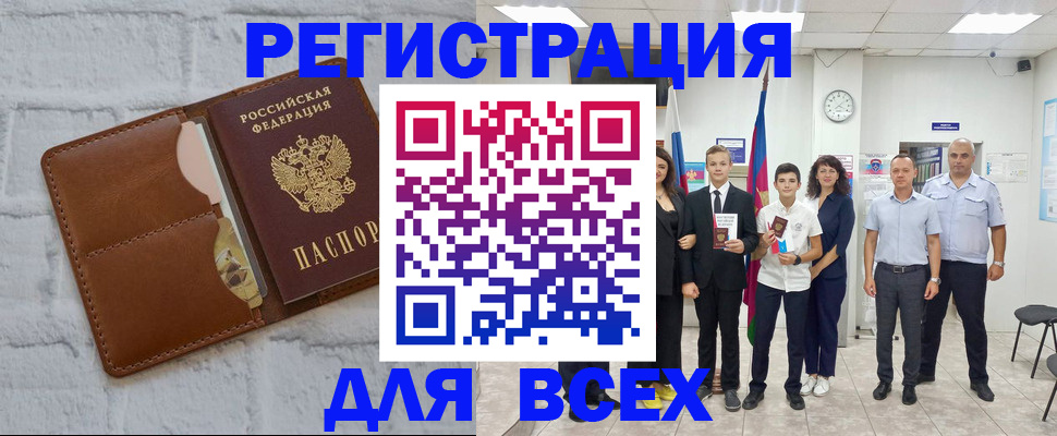 миграционный учет в Ермолино