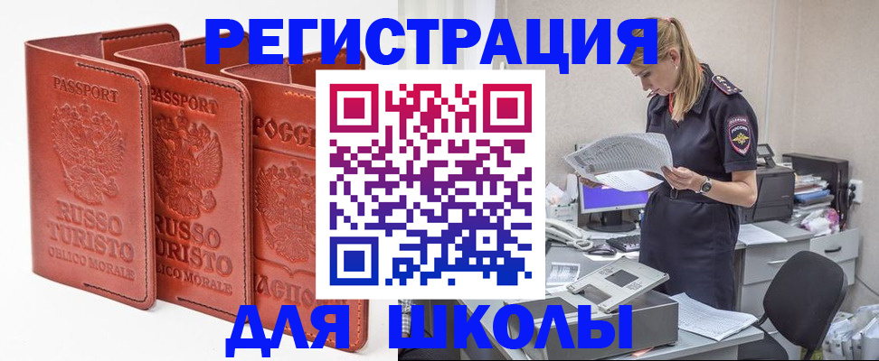 прописка иностранных граждан в Ермолино
