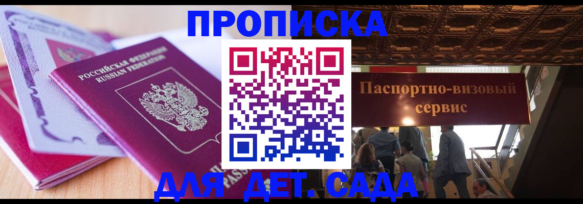 прописка от собственника в Ермолино
