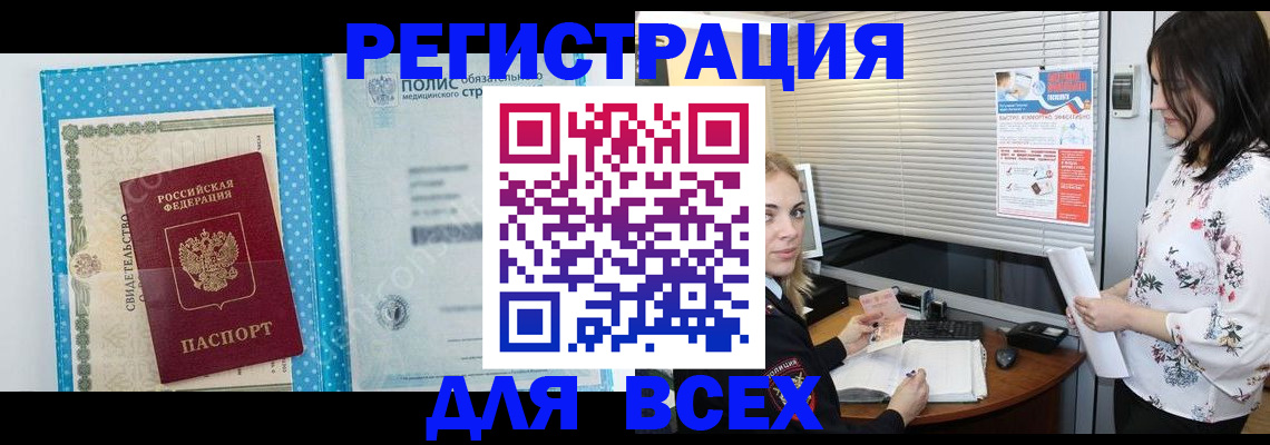 временная регистрация поиск в Ермолино